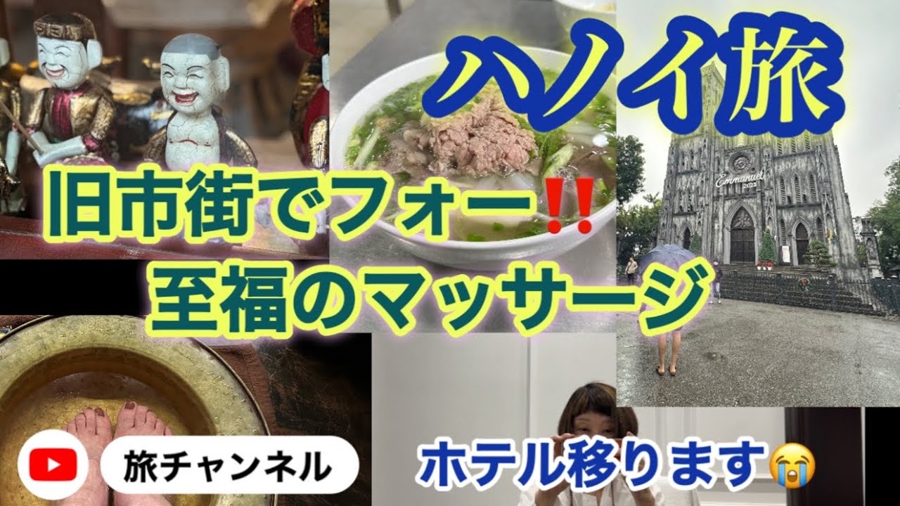 【昭和に生きた元CA】ハノイシェラトンホテルレビュー　ハノイ空港のラウンジが素敵過ぎました！