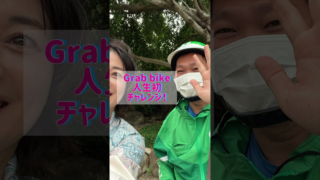 【女一人ベトナム旅③】ニャチャンで美味しいものを食べまくり！泥温泉やマッサージでリフレッシュ！！最高かよ！！本編動画をお楽しみに！チャンネル登録してね #djipocket2 #旅行 #アナウンサー
