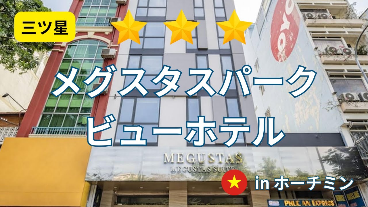 ロケーション抜群！朝食ビュッフェも紹介します