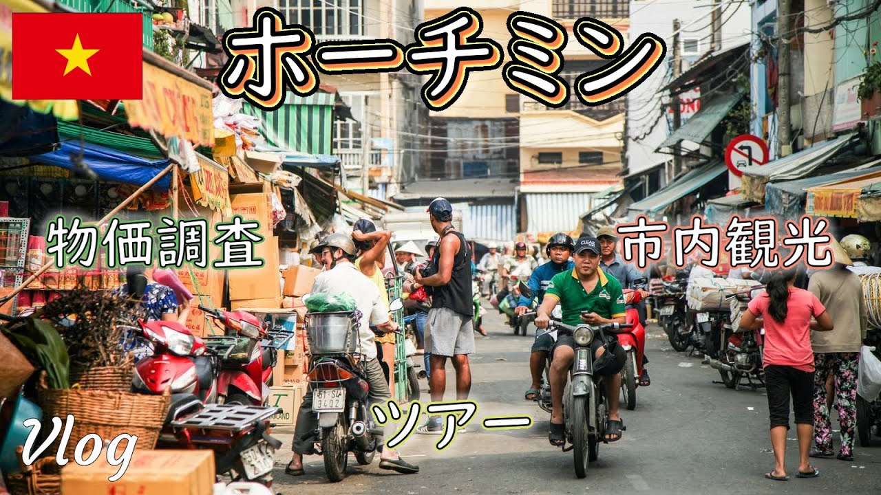 ベトナム🇻🇳寝台バス旅でタインホア省ギソンへ