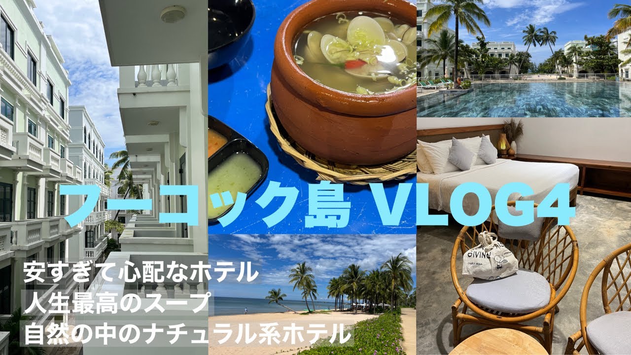 【ベトナム】ダナン観光モデルコース12選！究極ガイド！リゾートホテルがコスパ最強｜3泊4日ベトナム旅行｜EP.5　Vietnam Danang sightseeing!