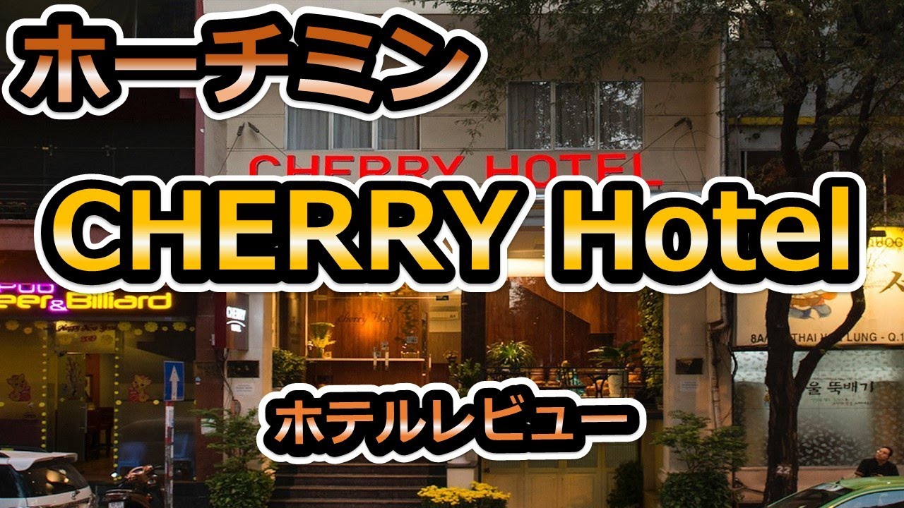 さようなら円安。ホーチミンで超激安な本格フレンチを食べたりするグルメ旅をしたら最高すぎた。