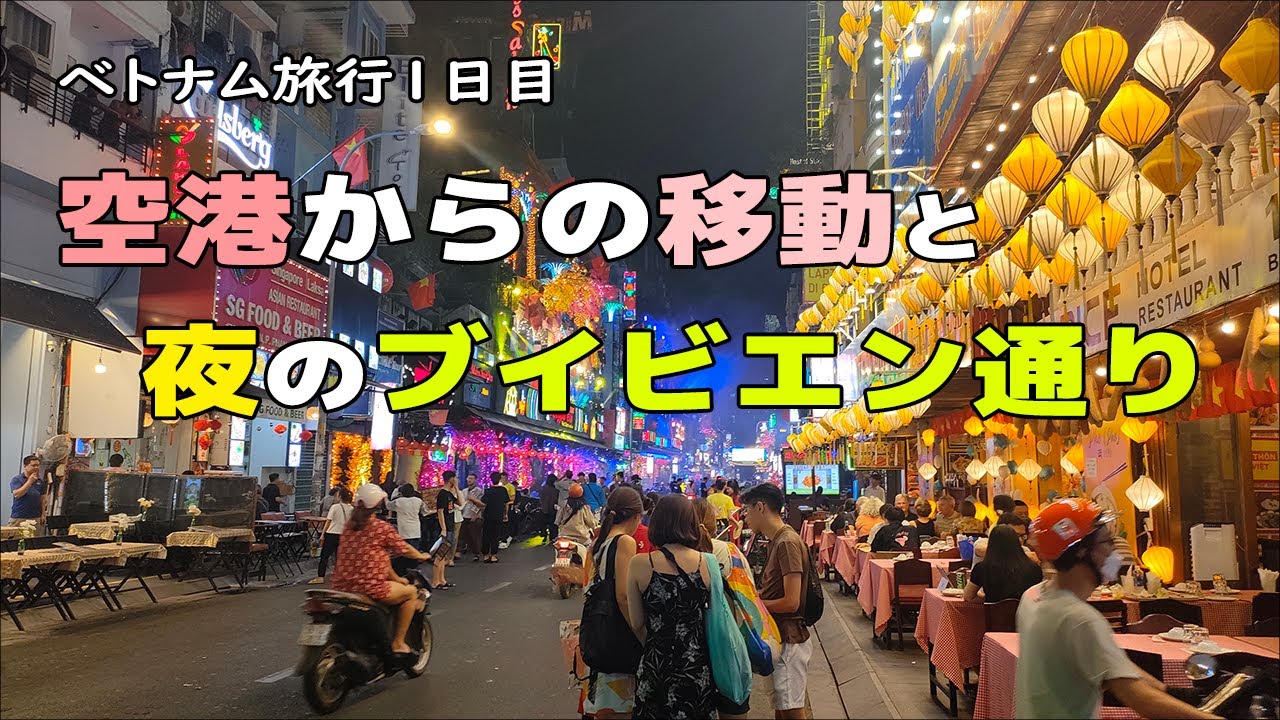 【昭和に生きた元CA】ハノイシェラトンホテルレビュー　ハノイ空港のラウンジが素敵過ぎました！