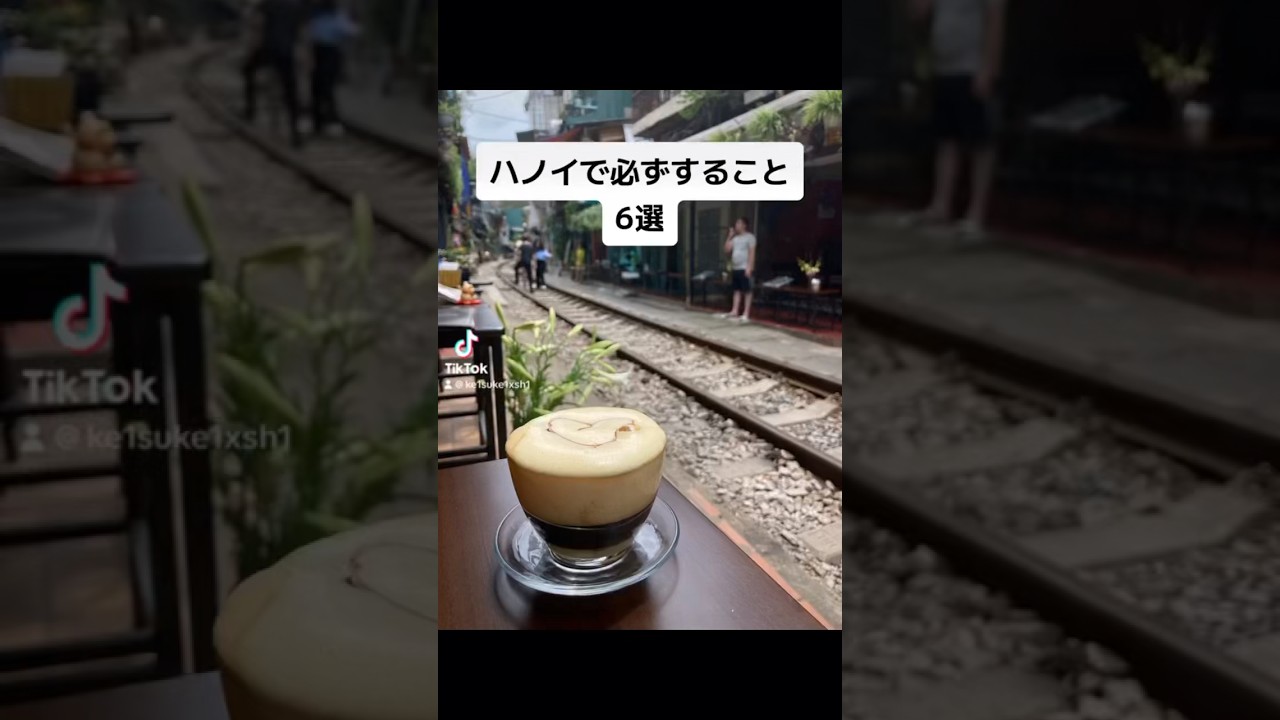ハノイですること #ハノイ #ハノイ旅行 #ハノイ生活 #ベトナム旅行 #ベトナム生活　#ベトナム観光