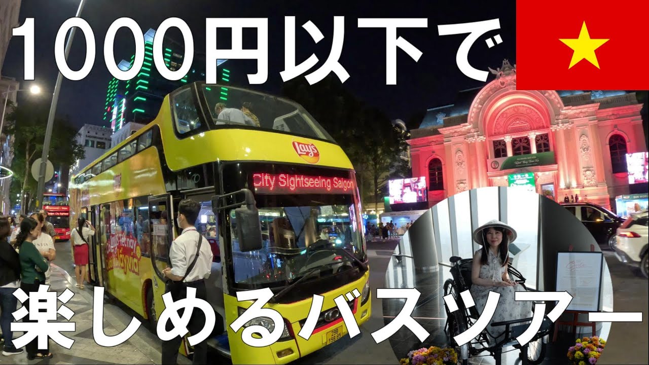 ホーチミン3日目