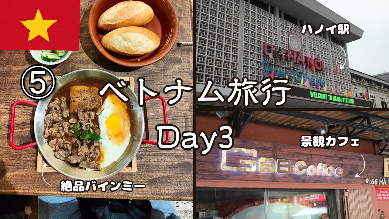 ［ベトナム］ドンホイで置屋み～つけたの巻き ホテルのコスパもイイネ。　ベトナム縦断陸路で南下せよ！ takatabi  海外放浪する60代