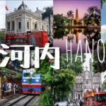 Hanoi Vietnam 2024 I Vlog Part 1 I 越南河内旅游2024                【@chongtravel钟意游】【4K】【CC】Captions