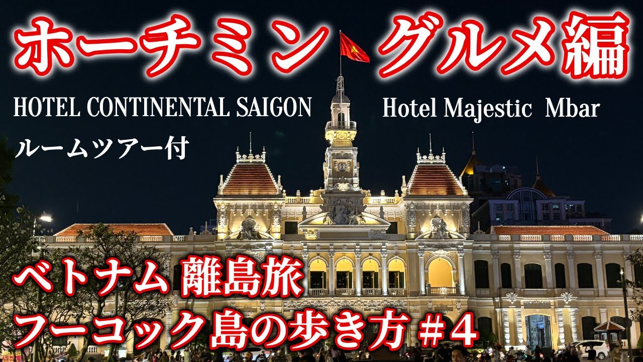 【ベトナム·フーコック】家族旅行に最適な広いリゾートビラ1~3位_ベトナム旅行, フーコック旅行, フーコック ホテル,フーコック ホテル のおすすめ、フーコック リゾート、