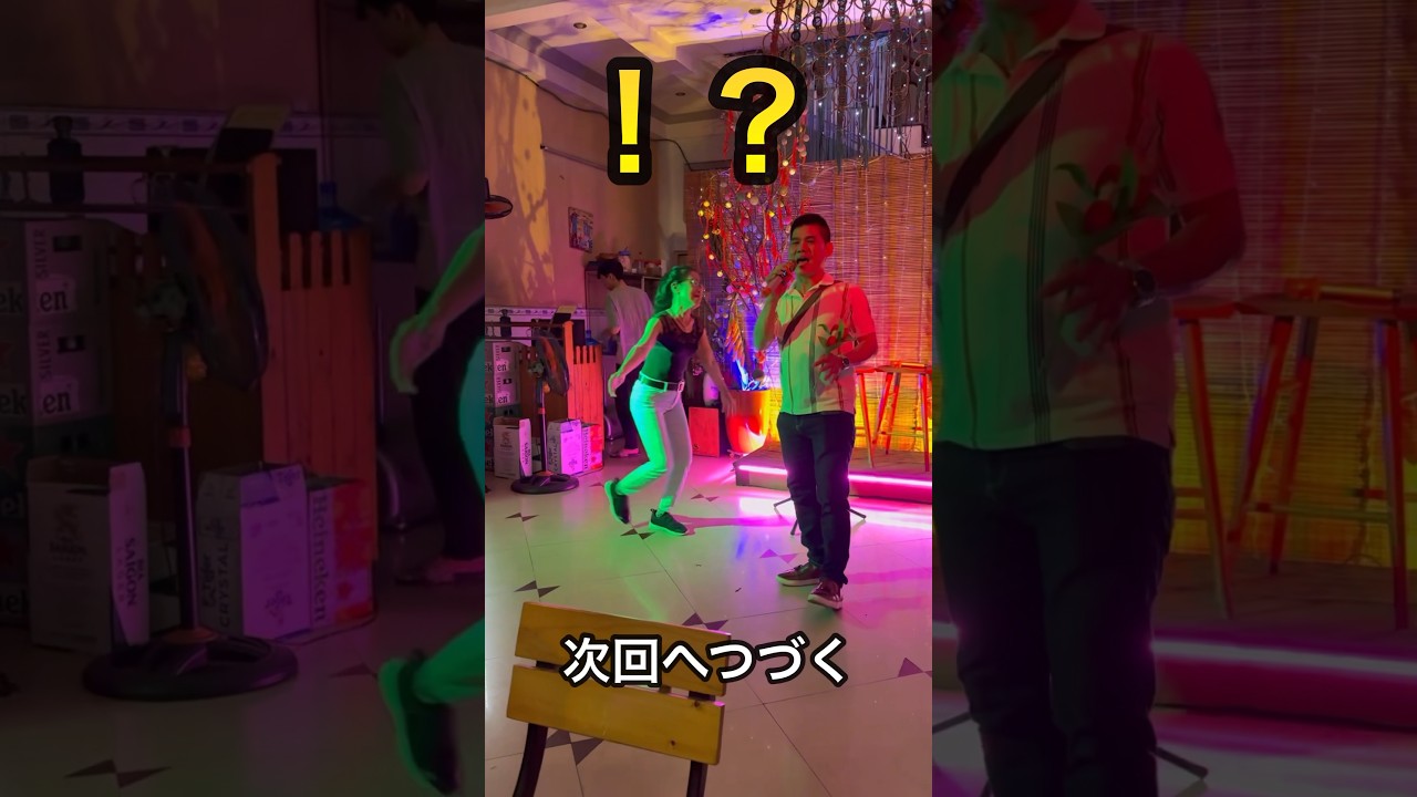 ベトナム 🇻🇳Vietnam KARAOKE編#小芝居 #vietnam #ベトナム #karaoke #カラオケ