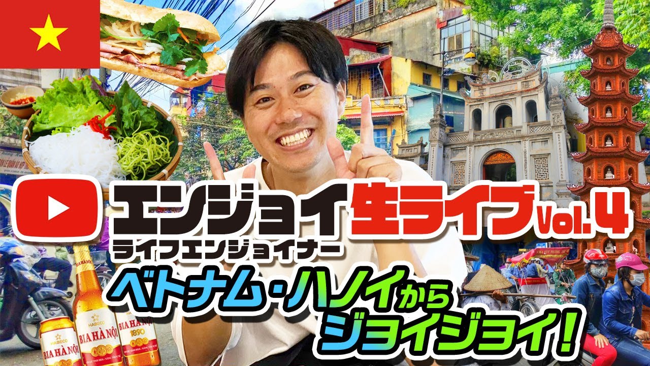 ベトナム カラオケ編 #ベトナム #vietnam ＃カラオケ　#karaoke