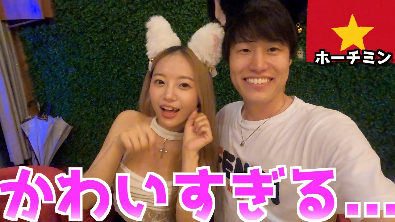 【まじでかわいい】ベトナムの日本人街にあるガールズバーでかわいい子を口説いてみたらまさかの……  inホーチミン
