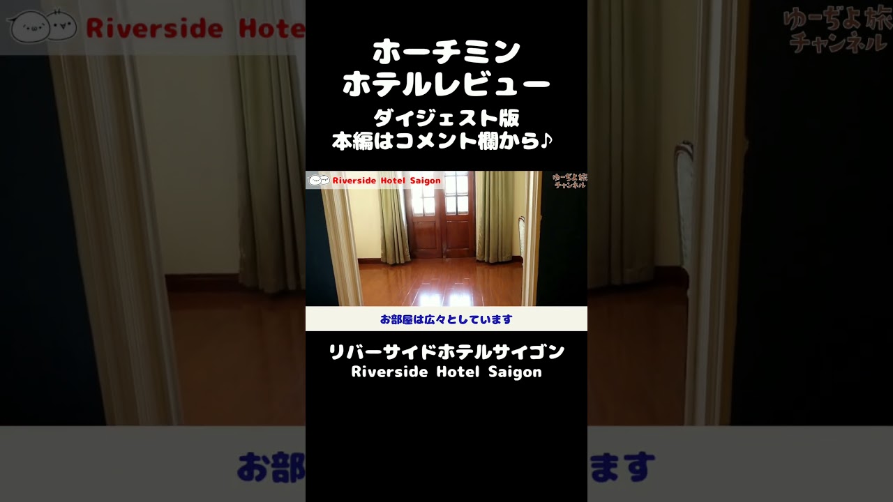 【ベトナム・ホーチミン 2024】VOL.2/ナイトバスツアー/ベンタイン市場/ホテルレビュー/ホーチミン観光/ベトナム雑貨/50代Vlog/アラフィフ旅行/アラフォー旅/ベトナム旅行/