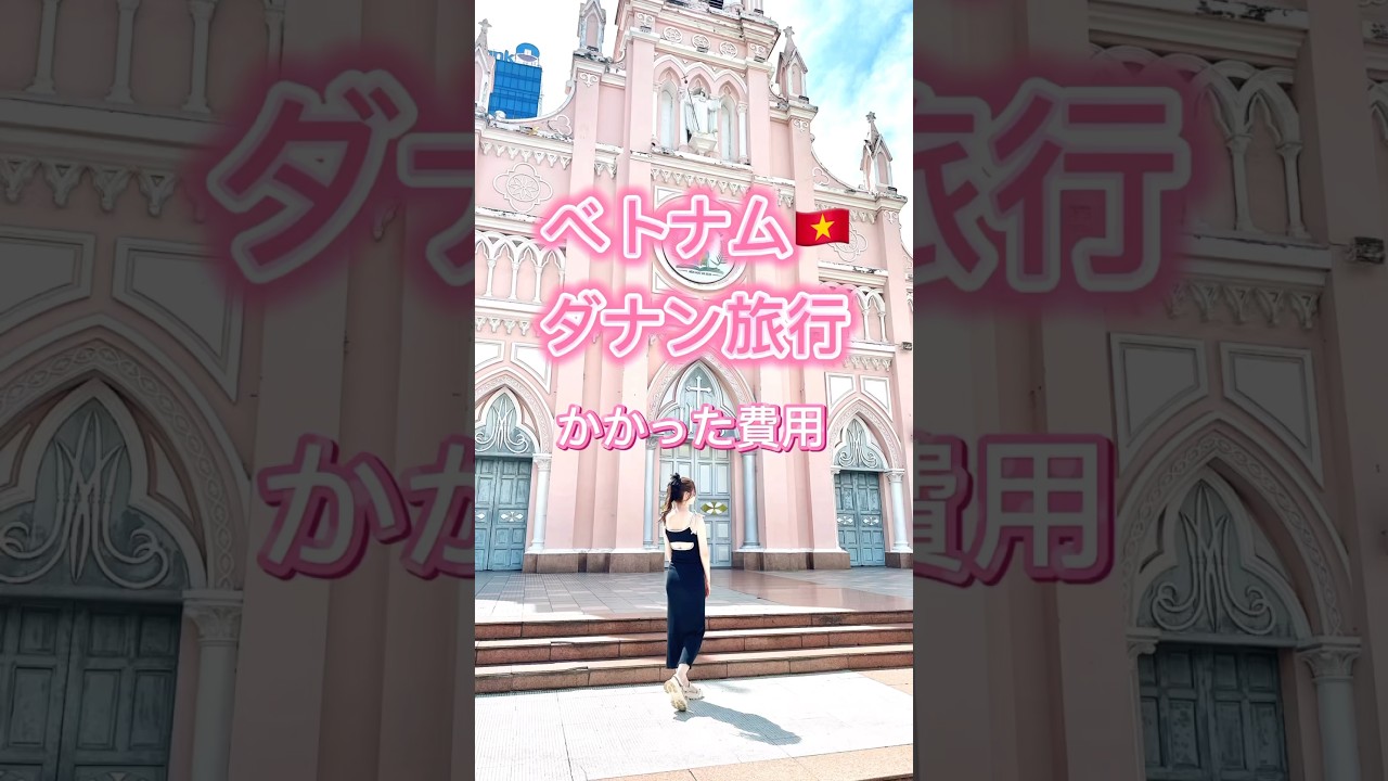 ベトナム、ダナン！過去イチ格安ホテル&ディスコで夜遊び「New Golden pine」etc…