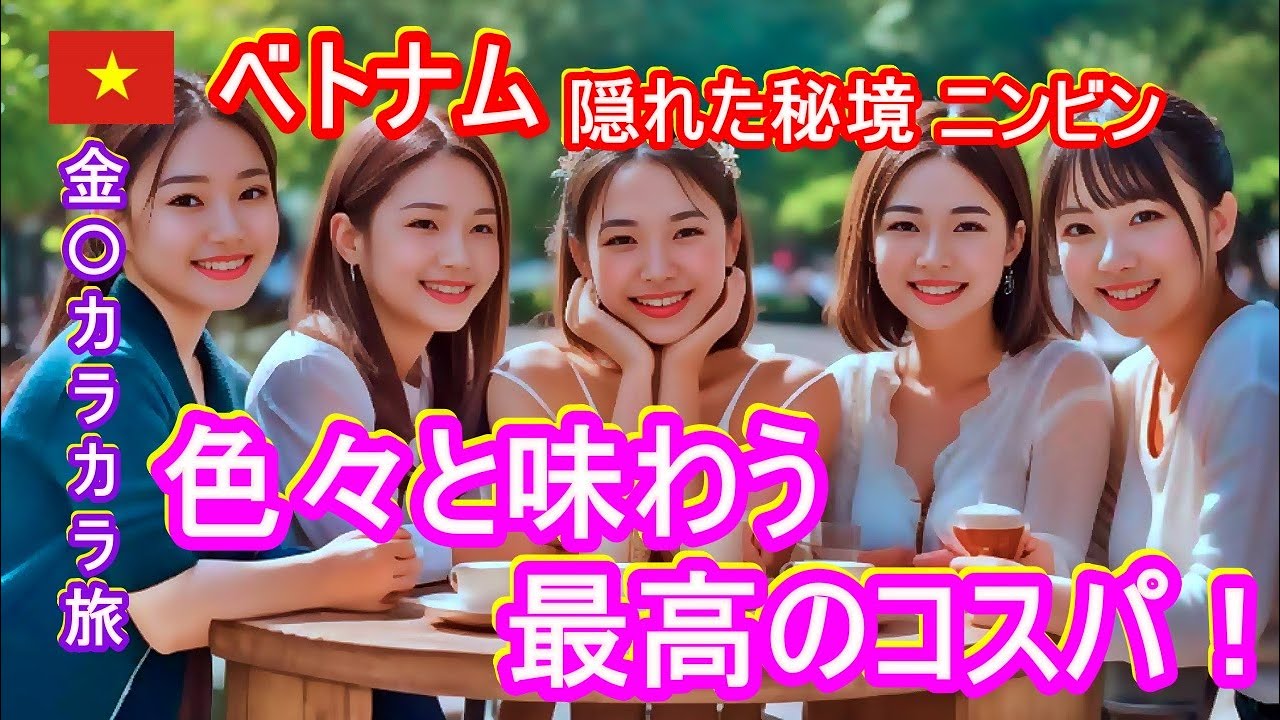 【女一人ベトナム旅⑦】ニャチャンからハノイへベトナム航空で！JWマリオット泊 #djipocket2 #ベトナム #旅行 #アナウンサー