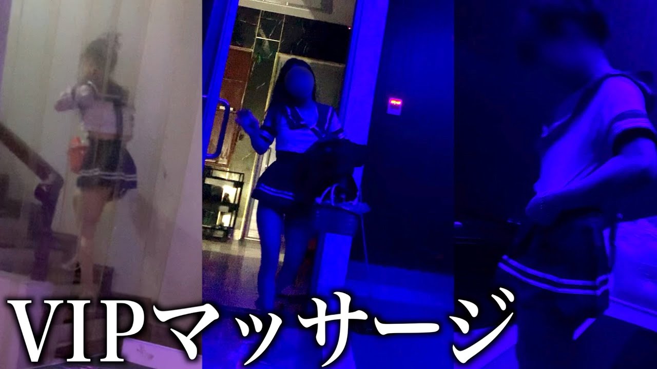 大人気店】セーラー服のベトナム娘とお風呂で… | ベトナムの遊び方