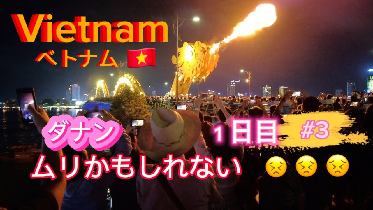 【女一人ベトナム旅⑤】なんてこった！早朝に起きたとんでもない大事件？！ベトナムニャチャンの中心部にあるパノラマニャチャン泊！！