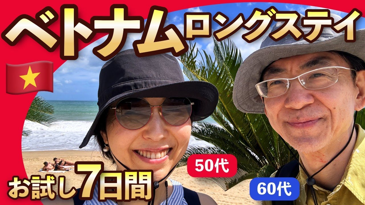 【完全版】ベトナム🇻🇳ロングステイ７日間すべて見せます 旅の費用も大公開（概要欄）リゾート地ニャチャン
