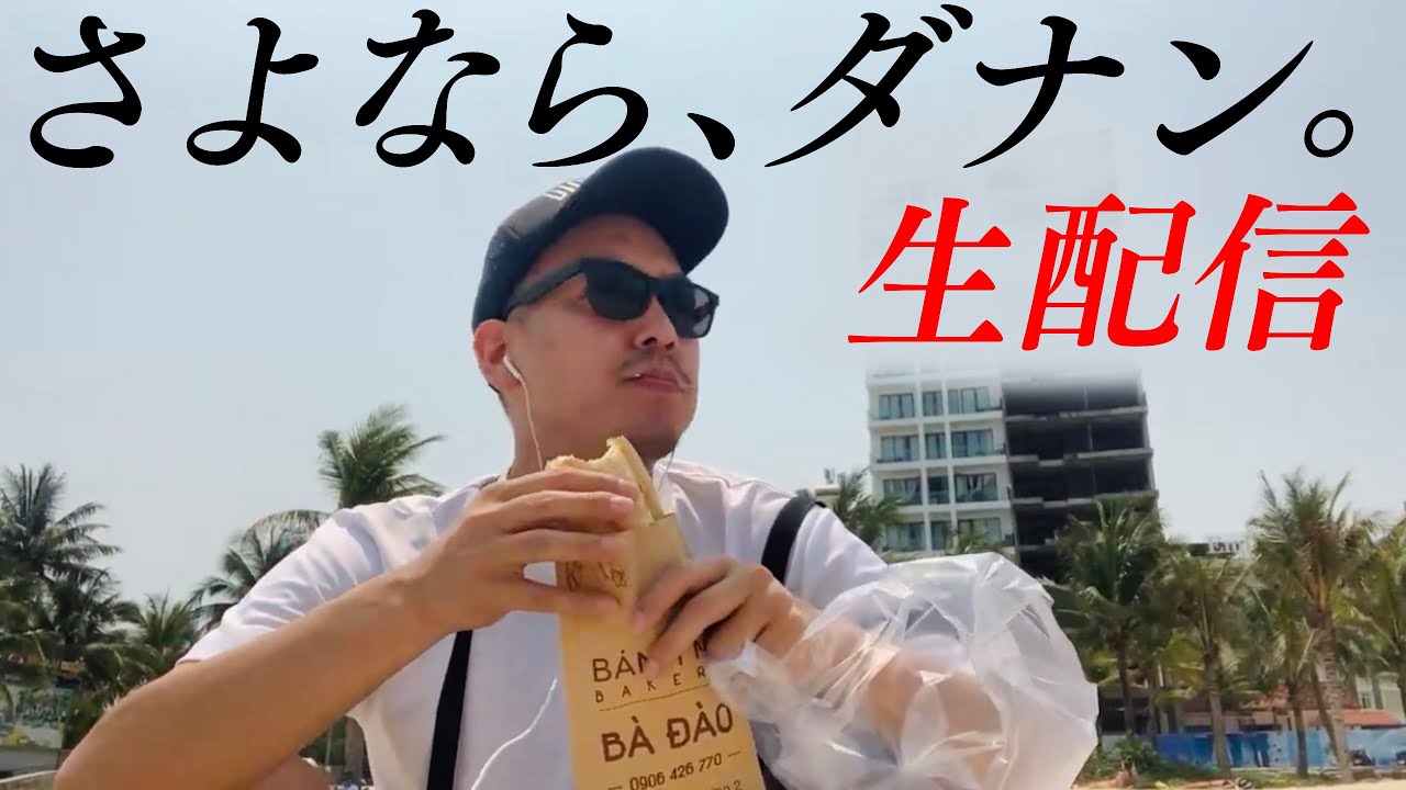 2024/2/22ベトナム旅3日目ダナン