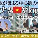 「ルネッサンスリバーサイドホテルサイゴン」ベトナムが大好きになったvlog