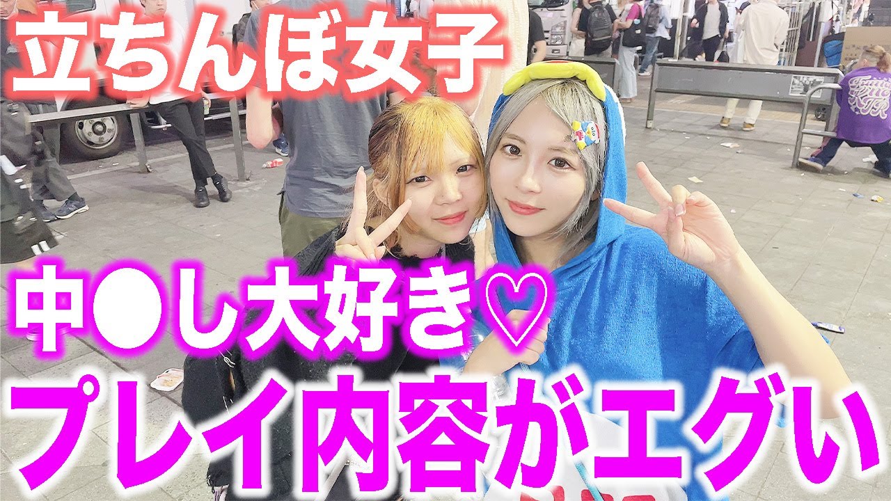 トー横界隈の立ちに『実際どんな事するの？』とリアルな声を聞いたらエグすぎたwww