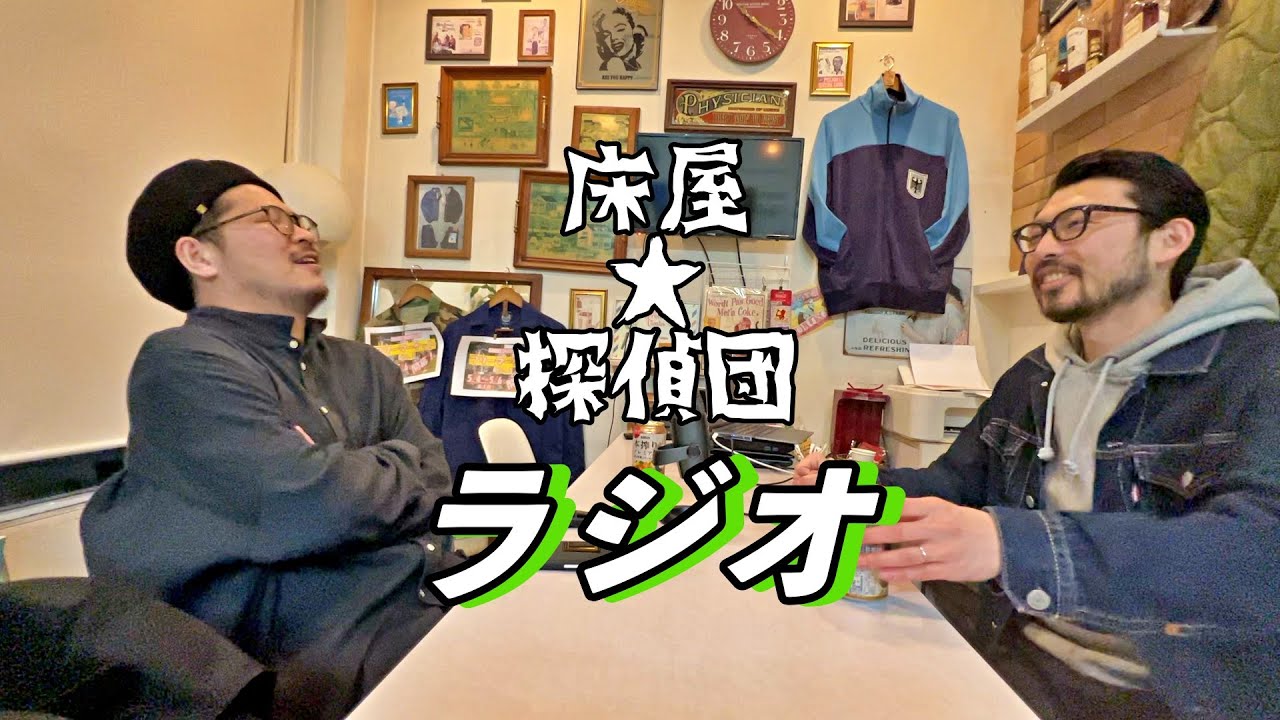 床屋探偵団ラジオ#10 「今一番ホットで万能なオススメ整髪料を語る！」