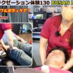 ベトナムリラクゼーション体験130：ダナンの理髪店、90分2500円で全身フルボディケア！　BUSAN Barbershop in Da Nang