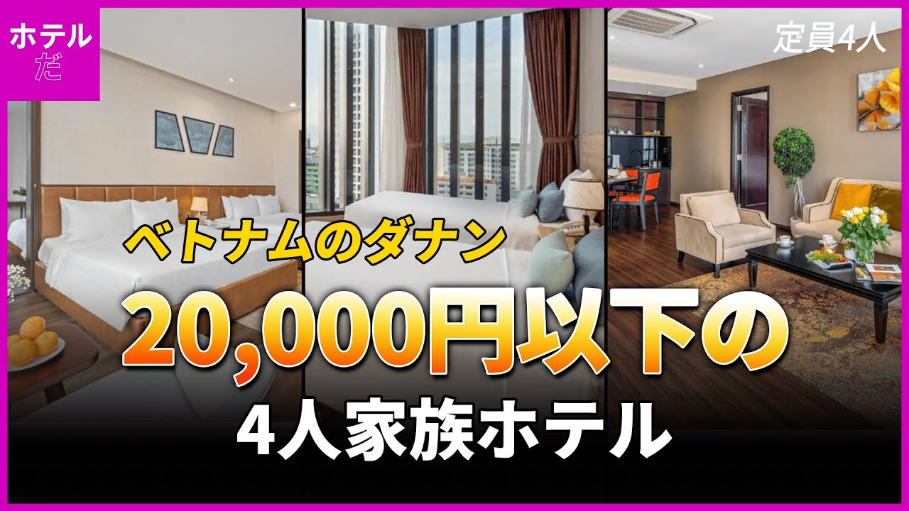 ベトナム 世界遺産の街ホイアンで過ごす1日vlog | 立地&眺望最高のおすすめホテル, 名物グルメ, 観光… ランタンきらめ古都ホイアン ベトナム旅行で絶対行くべき✨