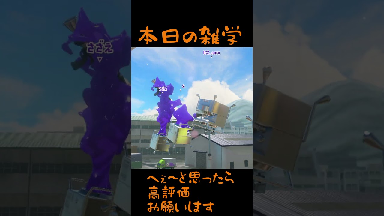 【床屋さんにある】本日の雑学【あのポールは】#スプラトゥーン #スプラトゥーン3 #splatoon #スプラ3 #splatoon3 #ロラコラ #実況プレイ #ゲーム実況 #ぬっき～