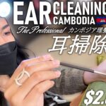 【耳かき】美人の上手な耳掃除 耳毛剃り/ベトナム式理髪店/床屋 ASMR Barber Ear Cleaning