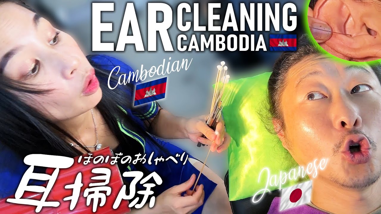ほのぼの耳かき/耳掃除 耳毛剃り-カンボジア理髪店/床屋 ベトナム式ASMR Barber Ear Cleaning