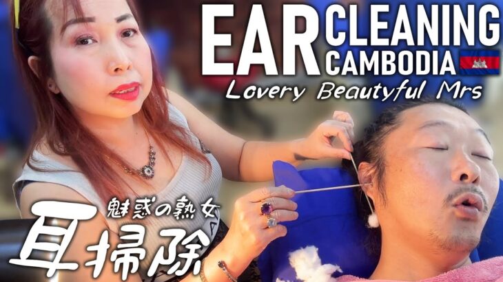 【耳かき】魅惑の美熟女耳掃除♡カンボジア理髪店/床屋 ASMR Barber Ear Cleaning