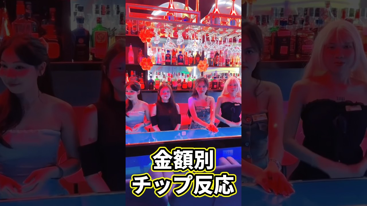 絶対に損しない！ベトナムガールズBARチップの真実
