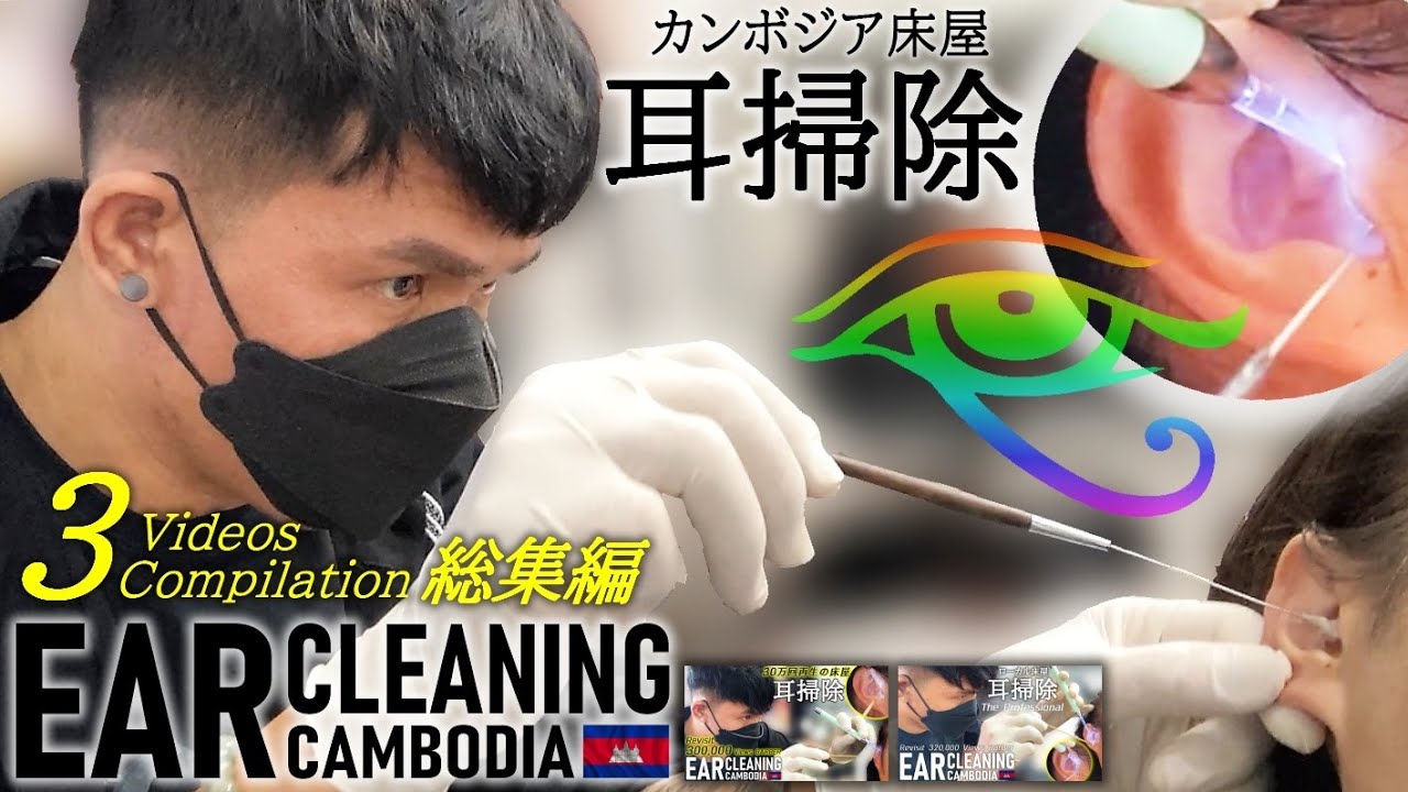 【耳かき】床屋の耳掃除/カンボジア理髪店 Ear Cleaning Barber ASMR