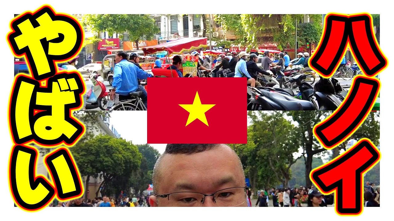 【🇻🇳ベトナムひとり旅】旧市街ハノイはマジでカオスなんだが！│両替後ノイバイ空港からバスでは無くホテルの送迎サービスで移動│アジア周遊一人海外旅行 観光スポット&グルメ調査VLOG│アジア周遊 #4