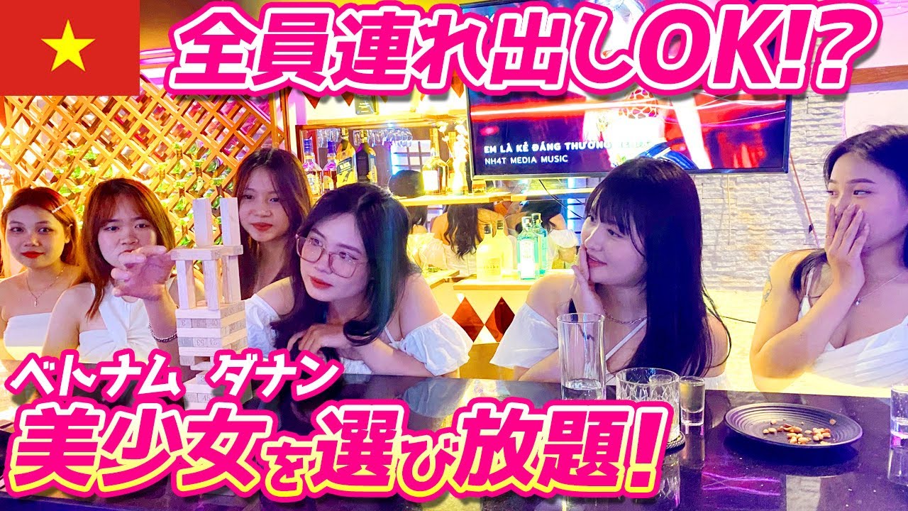 【ベトナム】美少女がいっぱい！バーでガチの現地彼女ができました！