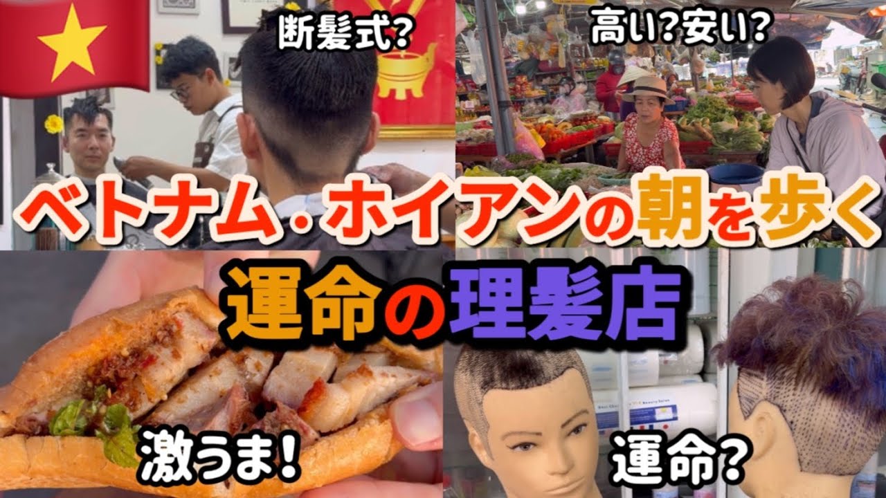 3,000円で泊まれる朝食ビュッフェ付きのホテルが天国みたいだった〈ベトナム旅行〉