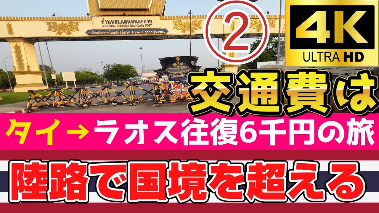 ②ホテルからヴィエンチャン中心街を散策しました。午前中の街なので閑散としていました。