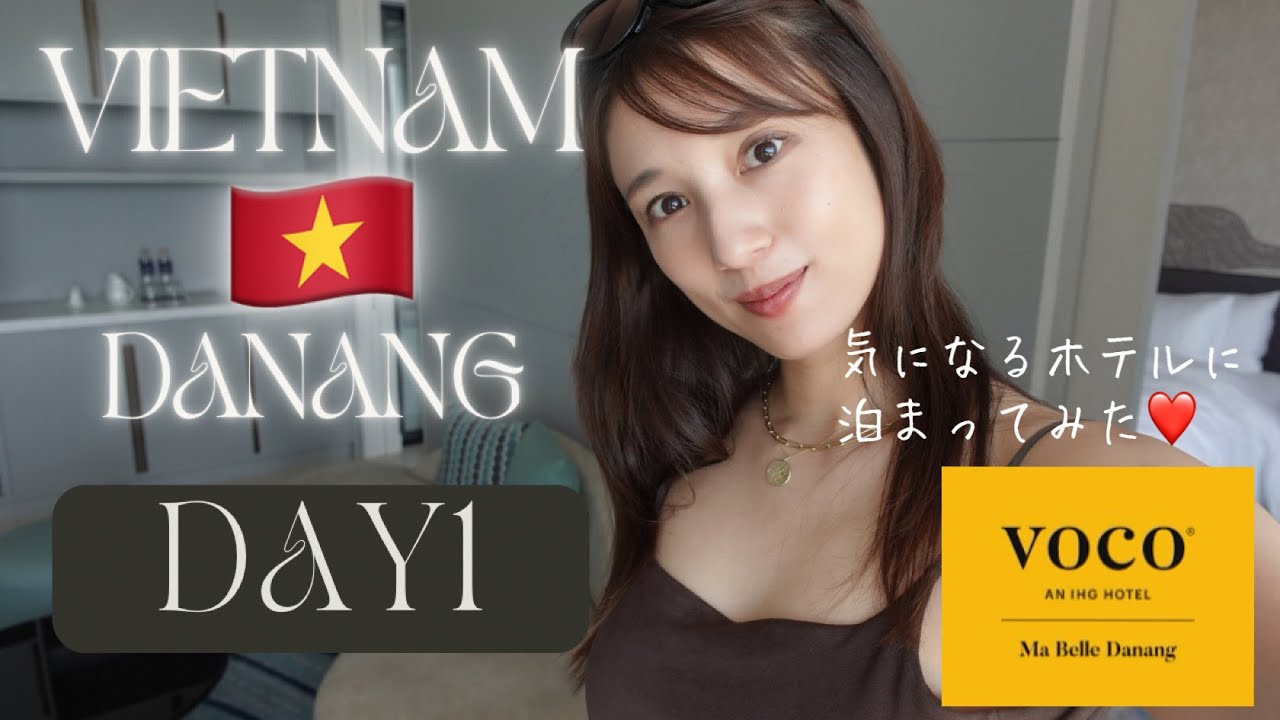 観光客が激増中のベトナム・ダナンの旅！voco Ma Belle DaNangが最高すぎました💛