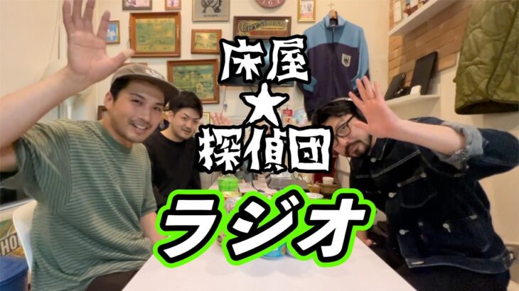 床屋探偵団ラジオ#12  ゲスト回！「Youtubeチャンネル”Tokyo Barber Club”が登場！床屋とYoutubeについて語り合う！」