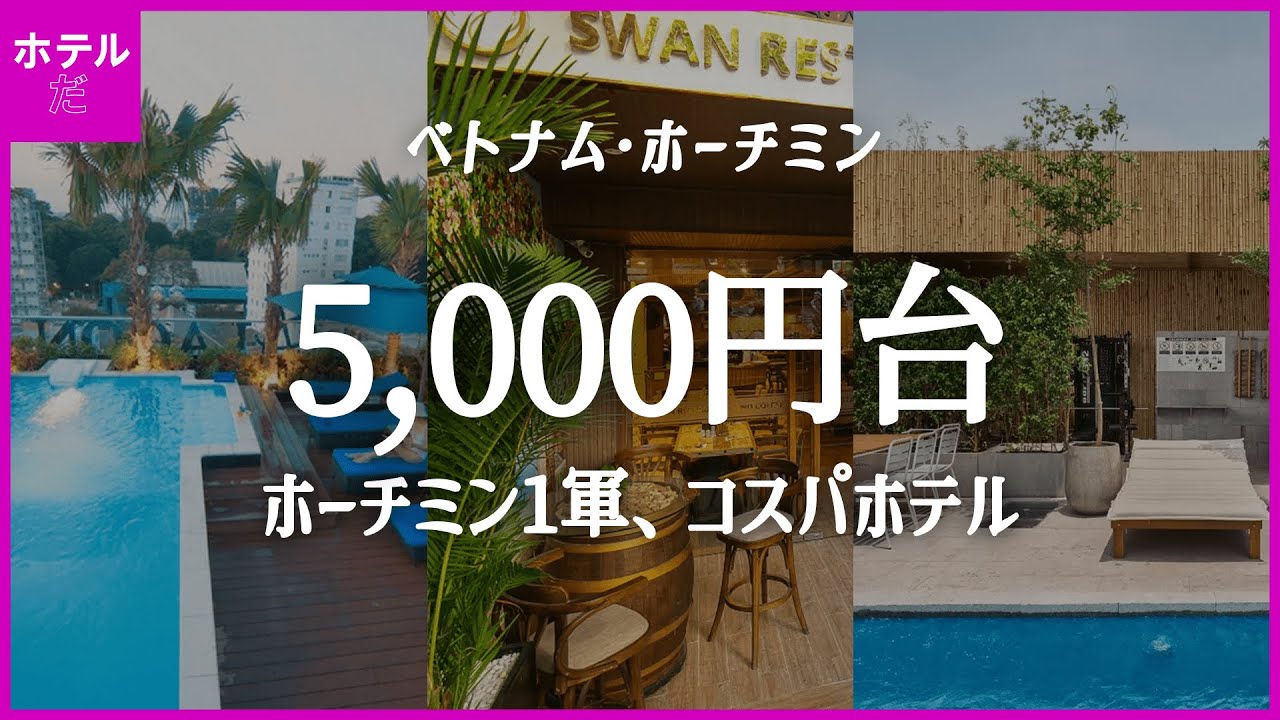 【ベトナム旅行】ハノイ🇻🇳高評価の3つ星 エタニティハノイ ホテル （Eternity Hanoi Hotel）が安すぎた!!