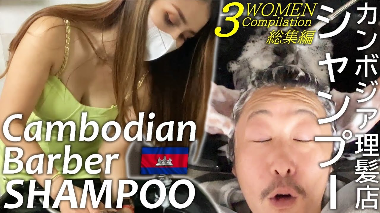 理髪店シャンプー【3人総集編】ヘッドマッサージ ASMR Barber Shampoo/Hair wash ベトナム式床屋