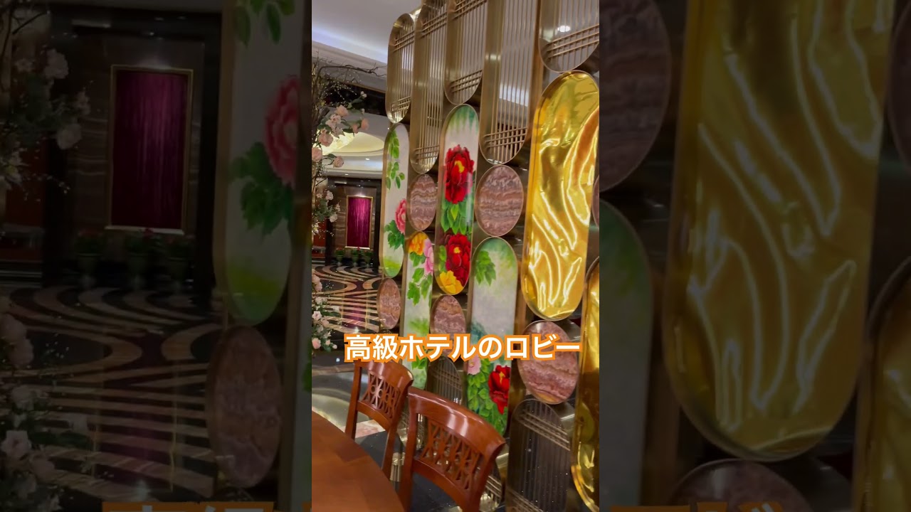 ベトナム高級ホテル 豪華なロビー レベリーサイゴン #5star #việtnam #ホーチミン #ベトナム #ホテル #hcm #高級ホテル #vietnam #saigon #夏 #豪華 #bts