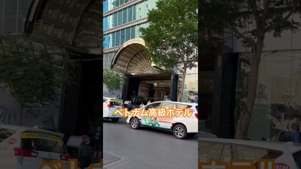 ベトナム高級ホテルエントランス レベリーサイゴン #5star #việtnam #ホーチミン #ベトナム #ホテル #hcm #高級ホテル #vietnam #saigon #豪華 #yoasobi