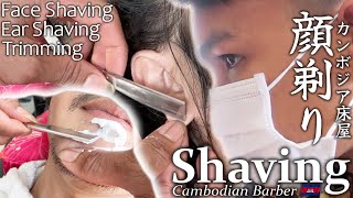 ジョリジョリ顔剃りASMR 耳毛剃り/髭剃り/カンボジア床屋/理髪店 ASMR Barber Shave