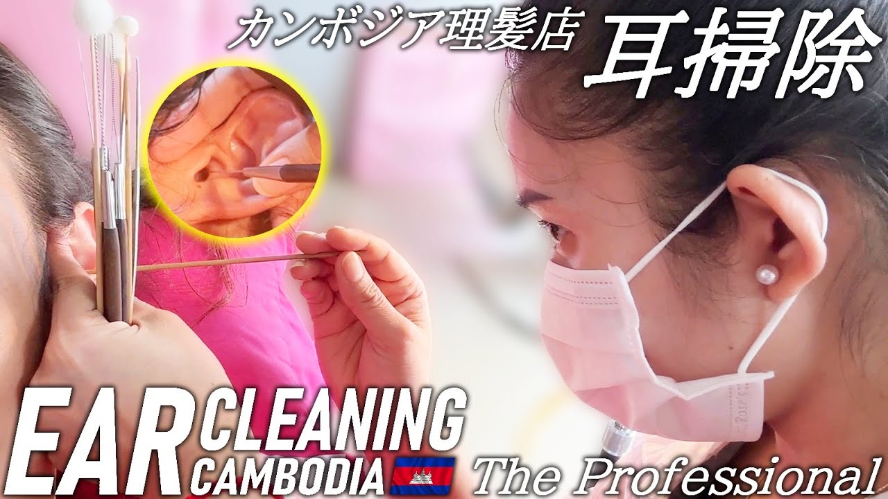 【耳掃除】耳かき/耳毛剃り カンボジア理髪店/床屋 ASMR Barber Ear Cleaning