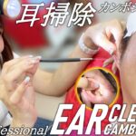 【耳かき】カンボジア女性の耳掃除/耳毛剃り 理髪店/床屋 ASMR Barber Ear Cleaning