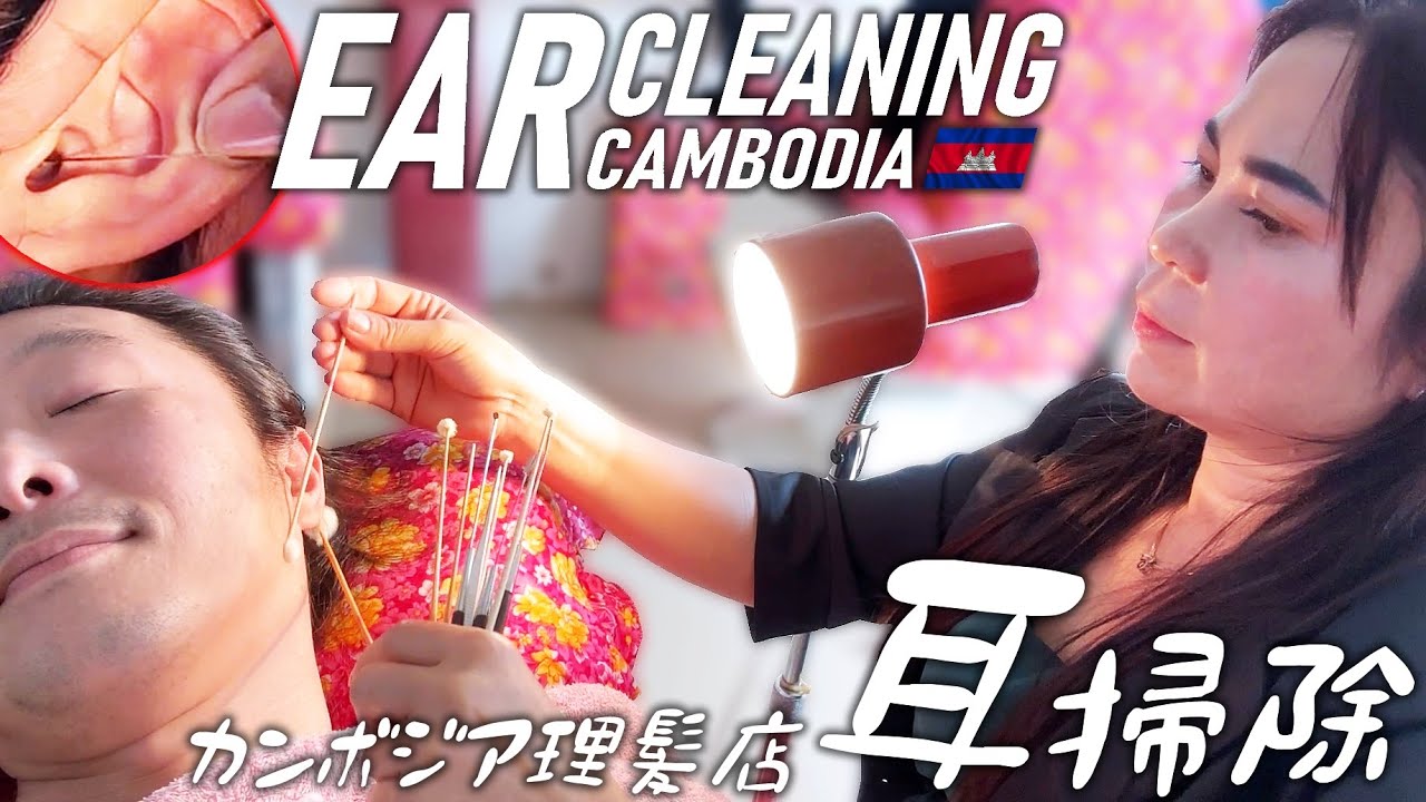 【耳かき】上品なマダム耳掃除 耳毛剃り カンボジア理髪店/床屋 ASMR Barber Ear Cleaning