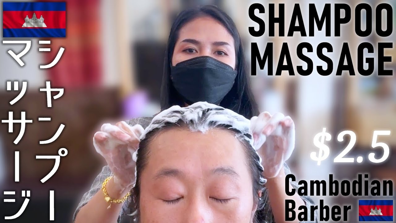 美人シャンプー/フェイシャルマッサージ 理髪店/床屋 ハールワッサー/ベトナム式ASMR Barber Shampoo