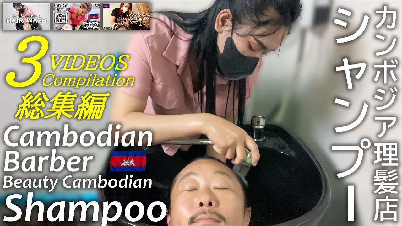 シャンプー【総集編】理髪店/床屋 ヘッドマッサージ ASMR ベトナム式Shampoo/Hair Wash