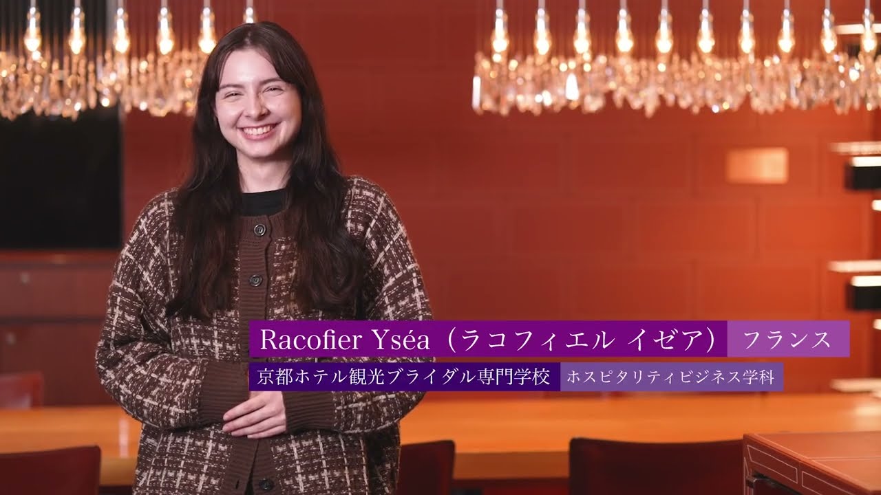 学校紹介（京都ホテル観光ブライダル専門学校）日本語×ベトナム語